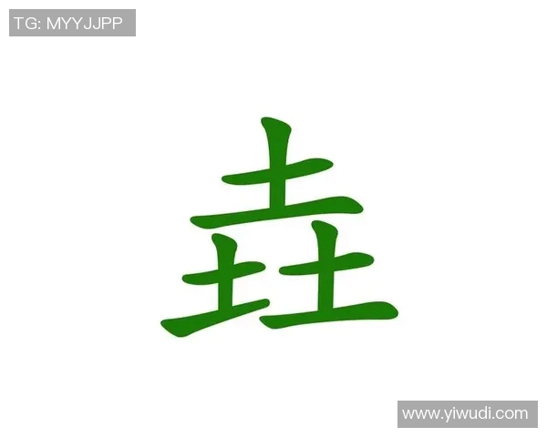 慜字的多重含义与文化象征探讨以及在现代汉语中的应用分析